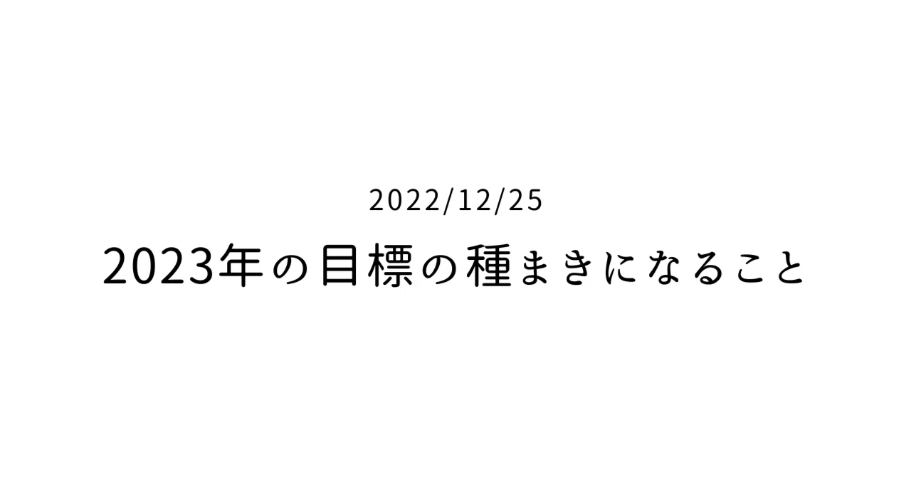 見出し画像