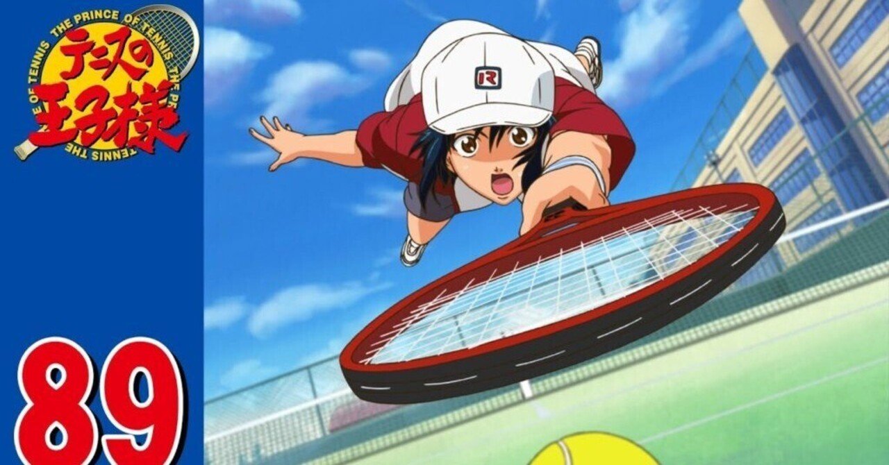 壇太一の越前リョーマコピーからわかるコピーテニスの危険性と新テニで樺地 仁王が辞めた理由 ヒュウガ クロサキ Note