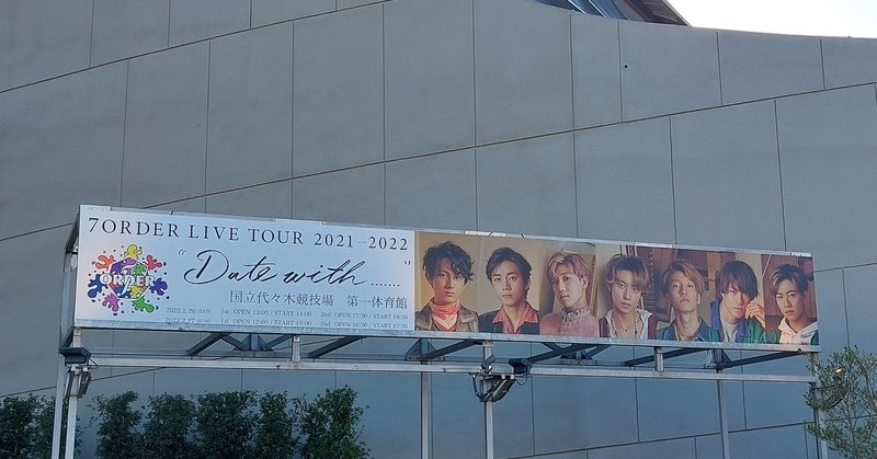 7ORDER LIVE TOUR 2021-2022 「Date with.......」