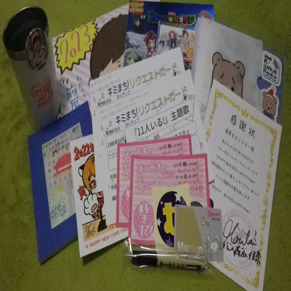 なんと言おうと#42 ～2022年メール採用記録～｜(休止中)なんと言おうと