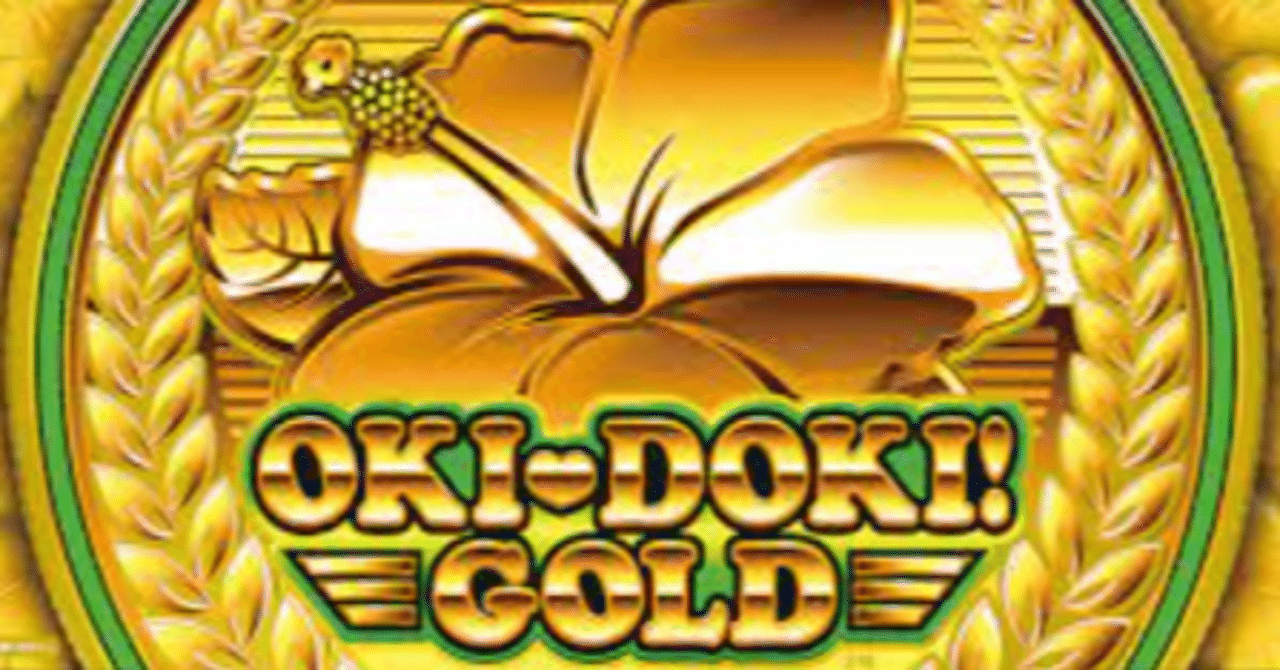 S沖ドキGOLD]有利区間切れ狙い天井期待値 有利区間切れ条件考察 狙い目