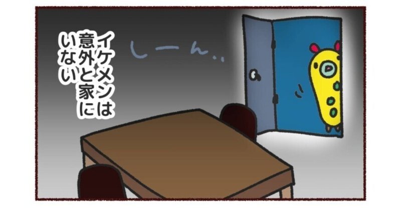 イケメンシェアハウス解散爆破まであと98～95日！