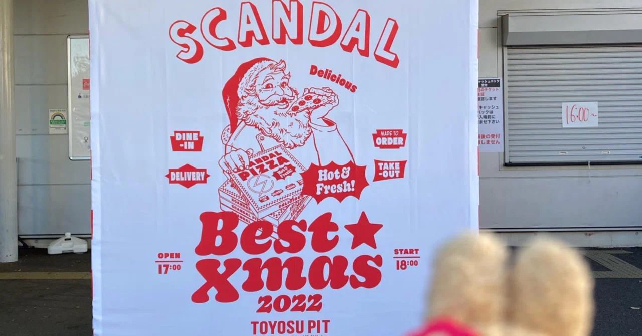 SCANDAL ｢BEST☆Xmas2022｣2022.12.24豊洲PIT｜たまこ©