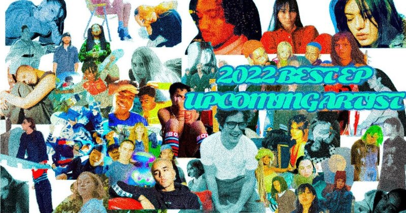 2022 BEST EP | 2022年注目の新人アーティスト50選