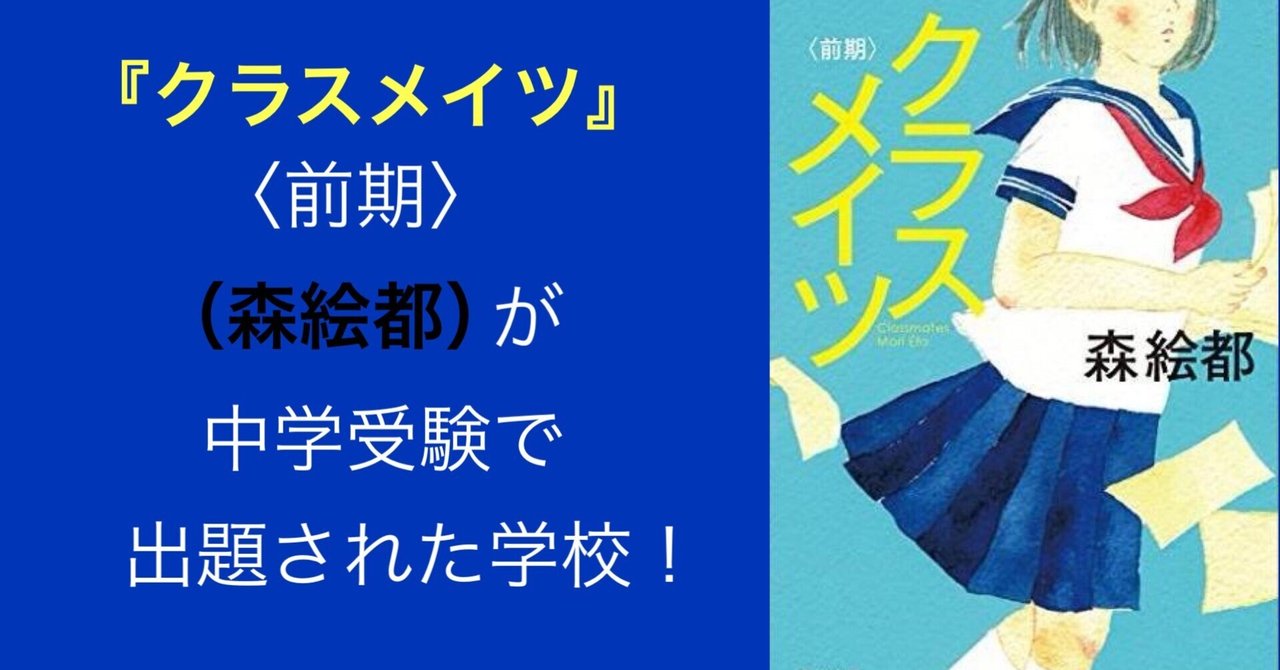 記号の森 中学受験 社会科（公式】記述の戦場 -中学受験 社会の