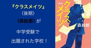 中学受験向け小説　8冊セット 中学受験向け小説 8冊セット 高校入試 7日間完成 塾で教わる 中学