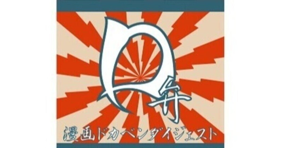 ドカベン　大甲子園 Amazon.co.jp: 水島新司の世界 ドカベン＆大甲子園(サン