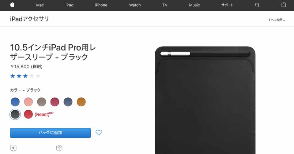 Ipadと7年付き合って到達した究極のipad ケース 橋詰 卓司 Note