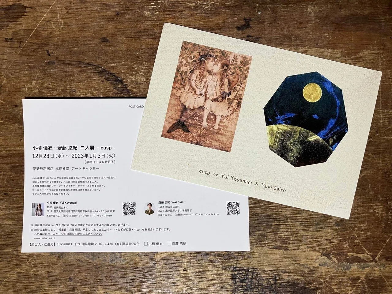 紙に刷られた銅版画／紙には残らないその工程から・・・。｜齋藤悠紀