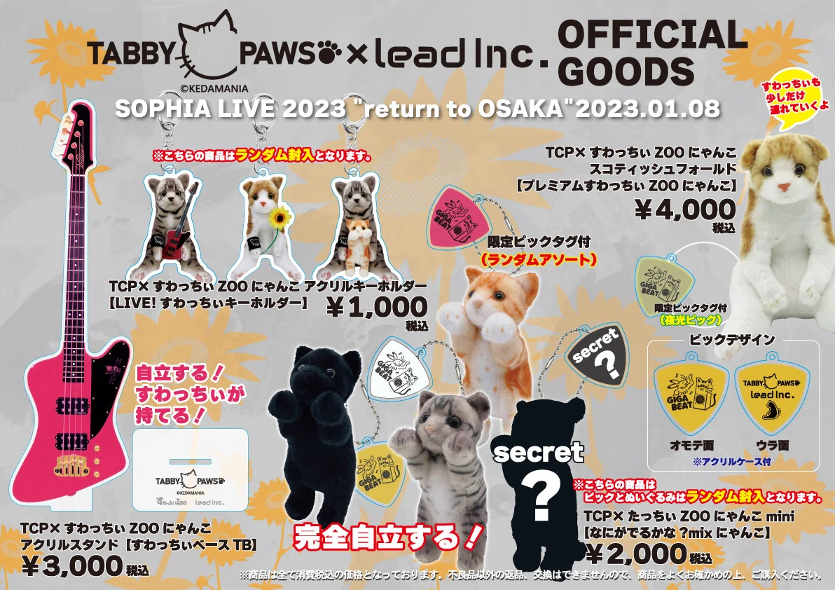 株式会社リードとTABBY CAT PAWSのコラボが決定！｜黒柳 能生 公式note