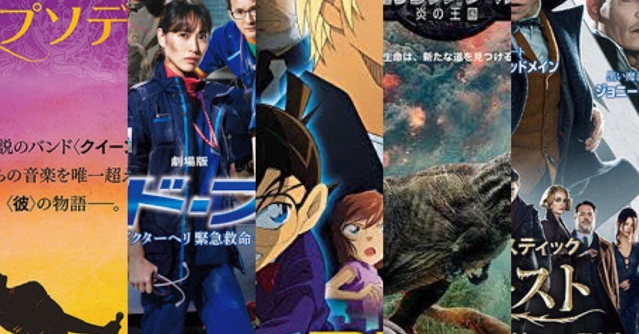 2018年日本 世界 中国映画興行ランキング振り返り top20を見てつらつらと sugo6 note