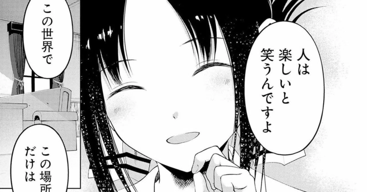 かぐや 様 は 告 ら せ たい 最終 回