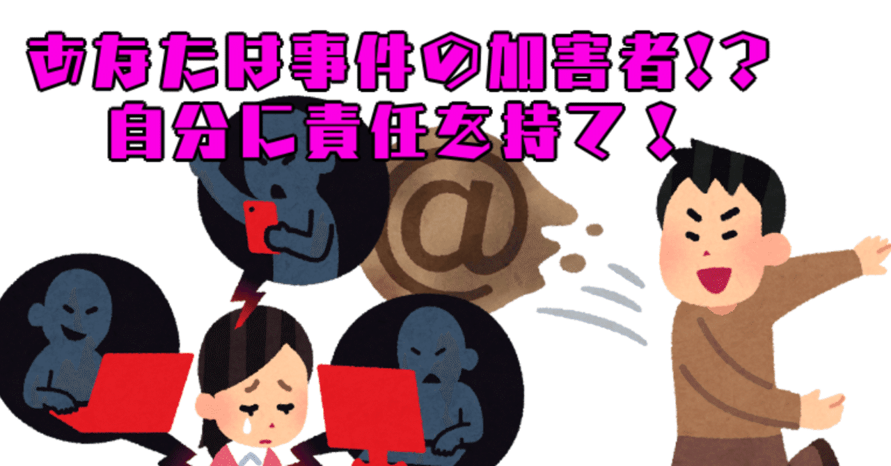 自分に責任を