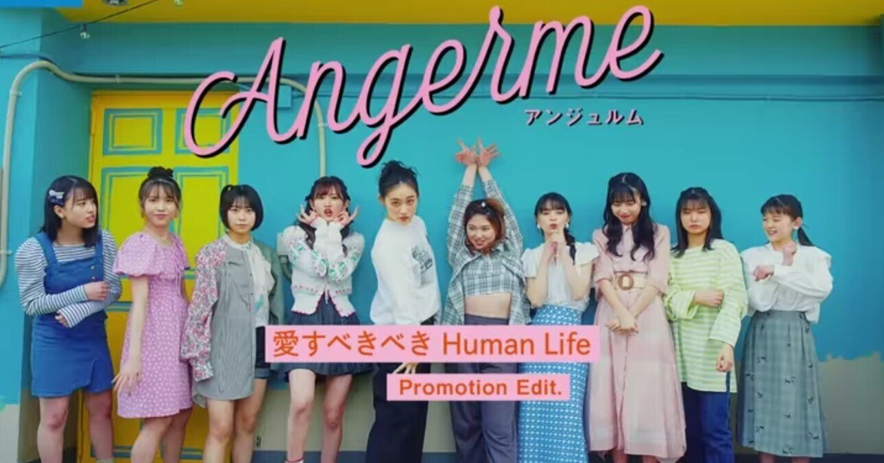 スマイレージ 私が過去に書いたスマイレージ・アンジュルムについてのブログをnoteに転載して、それをまとめたマガジン作ります件。その理由。|かわしマン