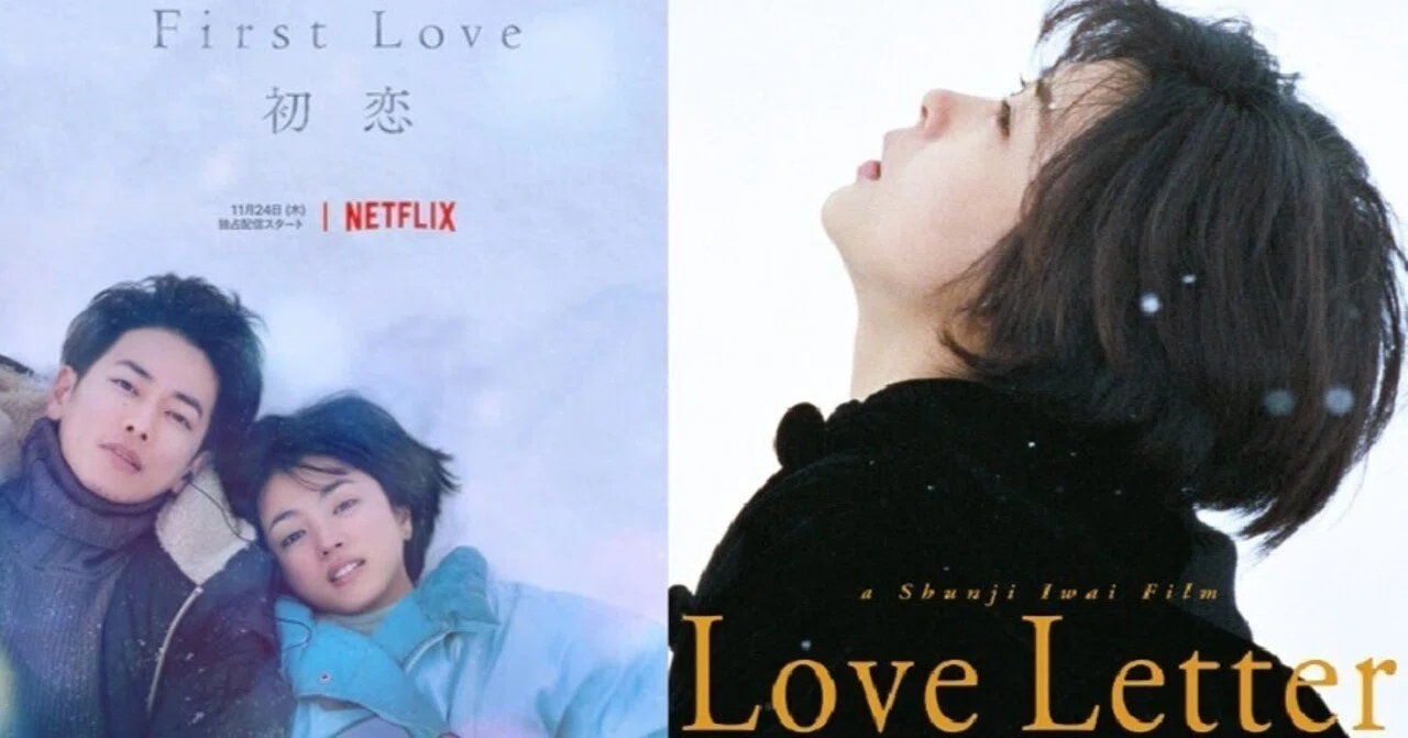 love letter remedios ラブレター 岩井俊二 映画 レコード 【公式通販】