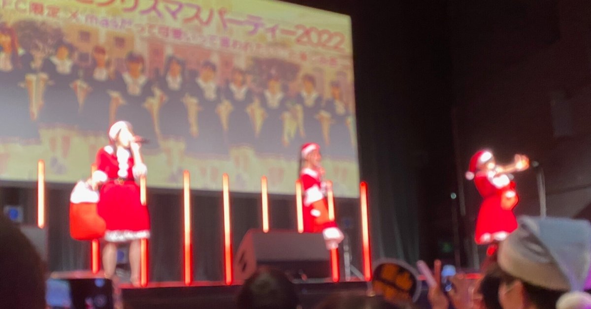 たかねこクリスマスパーティー2022〜FC限定 X'masだって可愛いっ