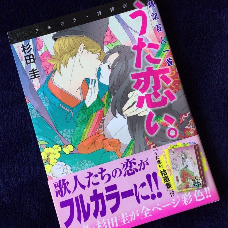 筑波嶺 にかける思い もしも 私が恋をするなら 富岡 美代子 Miyoko Tomioka Note 筑波嶺 にかける思い もしも 私が恋をするなら 富岡 美代子 Miyoko Tomioka Note