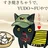 ハゲのタイタン