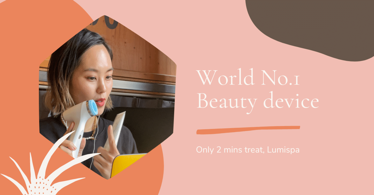 8 知らなきゃ損!? 世界No.1 美顔器 Lumispa編｜hito.idera