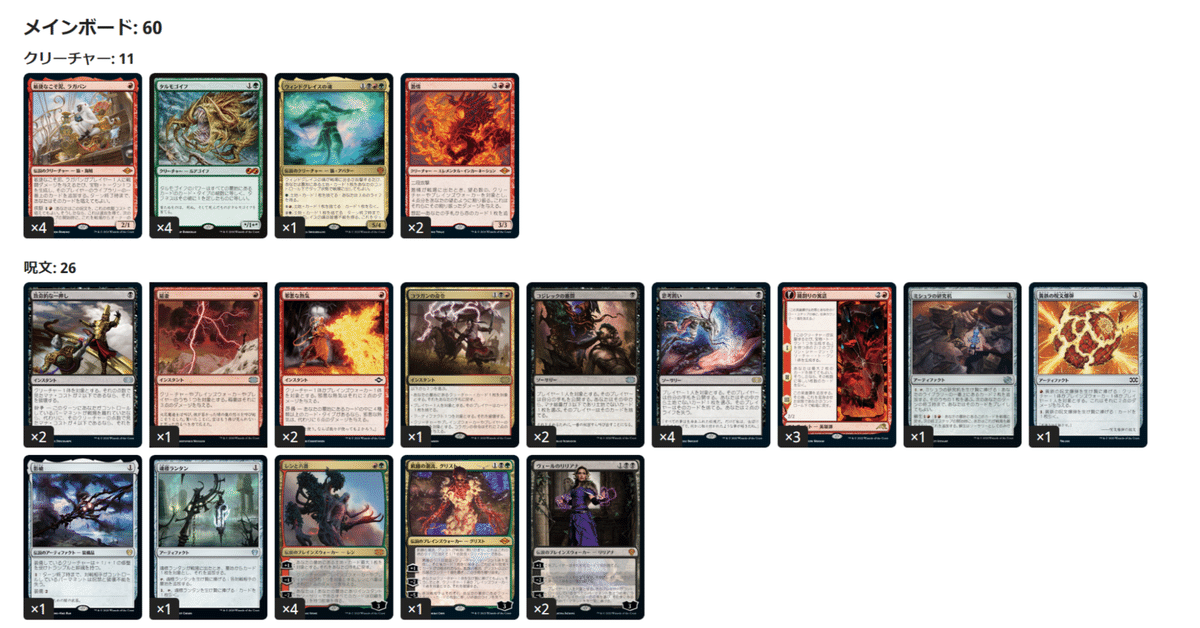 【一部予約販売】 MTGモダン】ジャンドの近況【～BRO】｜sura マジック：ザ・ギャザリング
