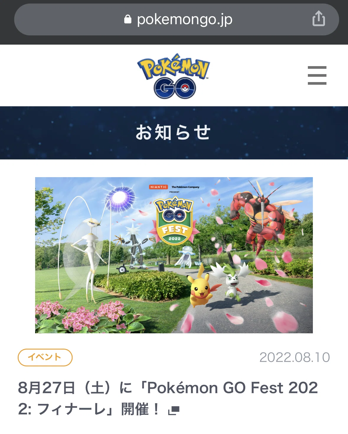 Pokémon GO Tour: Hoenn is coming!!!｜Moyashio