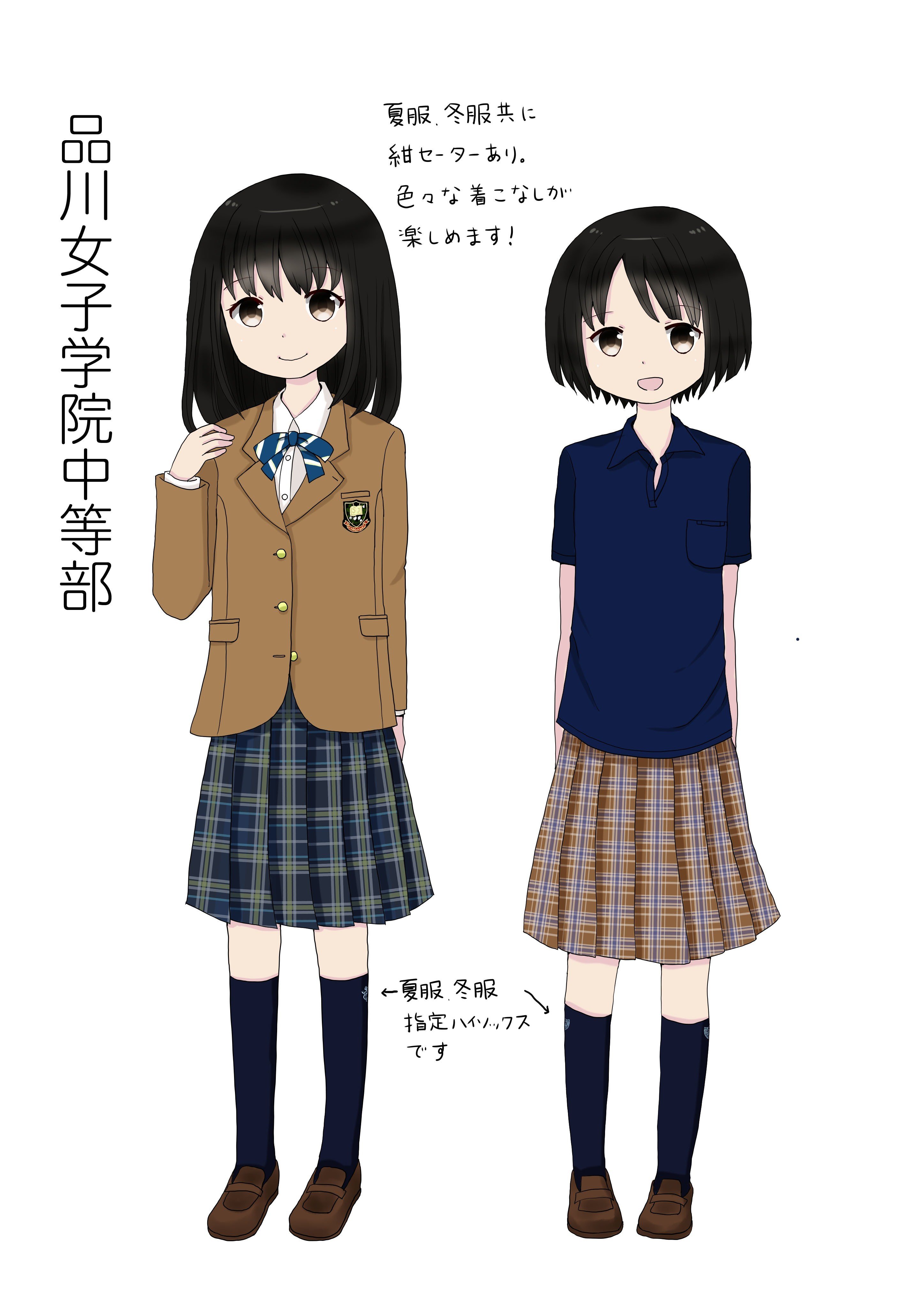制服図鑑｜西川リナ@イラスト、手帳クリエーター