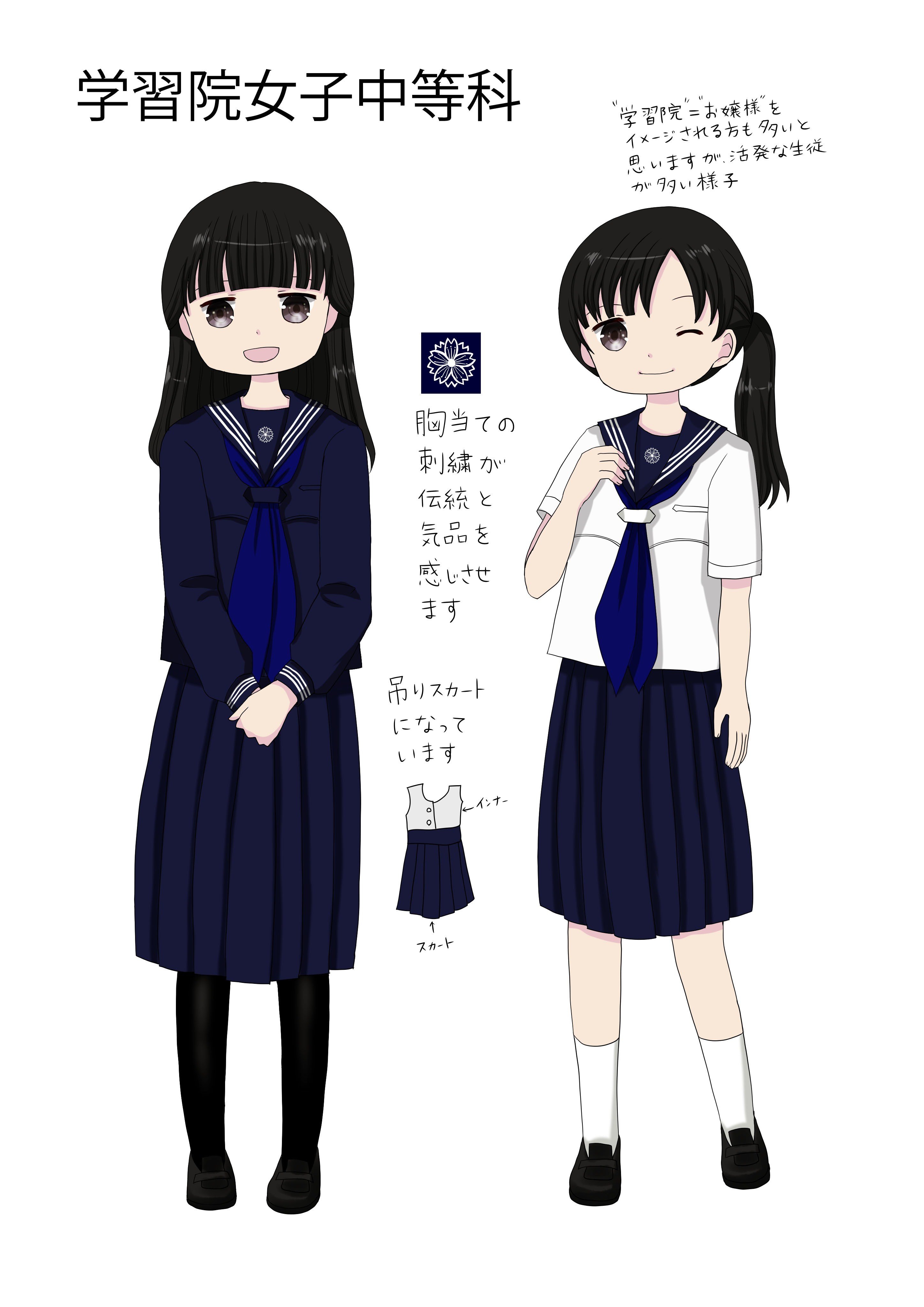制服図鑑｜西川リナ@イラスト、手帳クリエーター