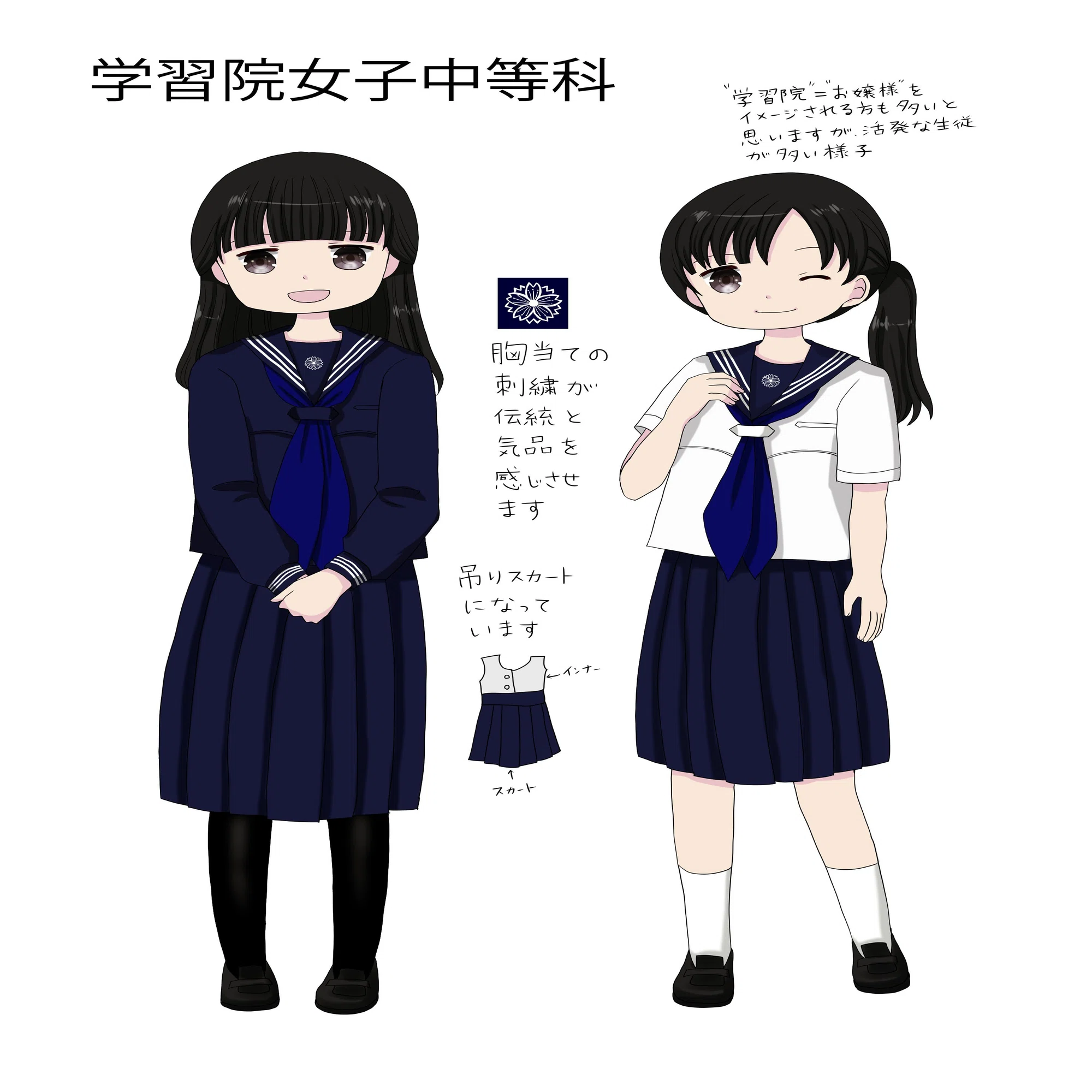 制服図鑑｜西川リナ@イラスト、手帳クリエーター