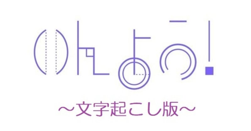 文字起こし いんよう 第21回 はたらく細胞 を勝手に副音声実況 後半 Kei 要約筆記なんでも屋 Note