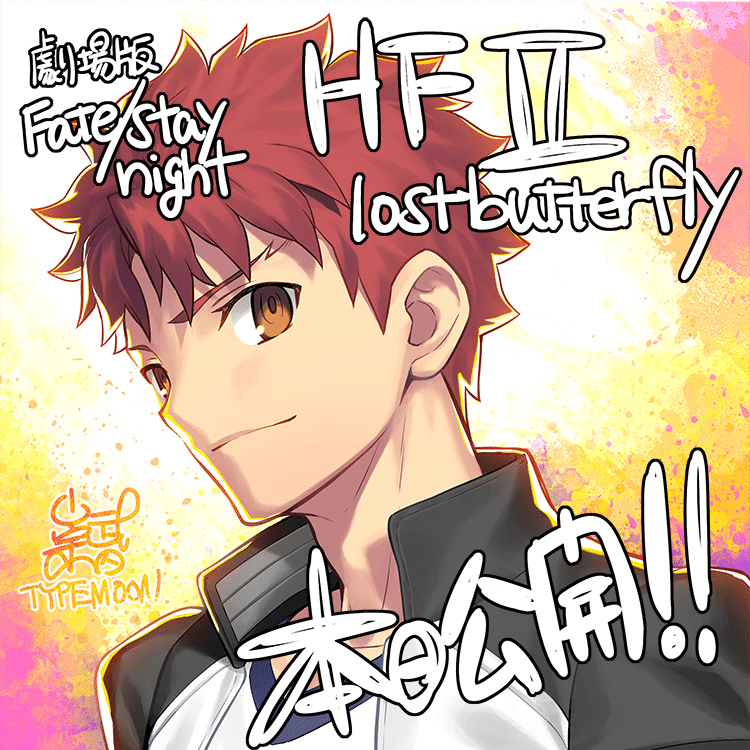 歪なプログラムと硝子の心 Fate Stay Nightにおける 衛宮士郎 についての考察 逸見 灯里 Note 歪なプログラムと硝子の心 Fate Stay Nightにおける 衛宮士郎 についての考察 逸見 灯里 Note