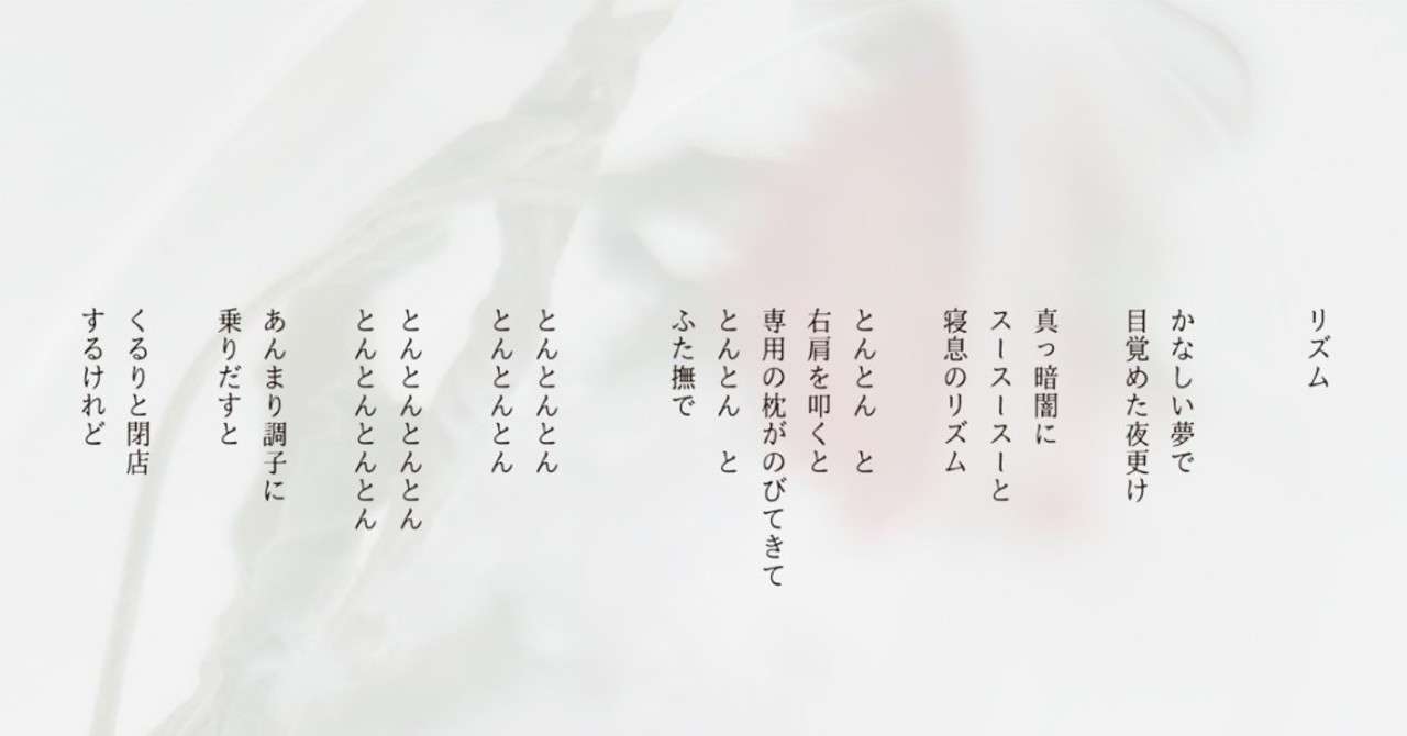 3-4リズム