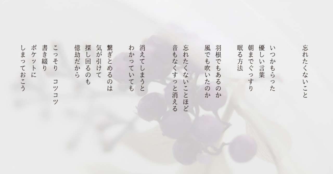 3-6忘れたくないこと