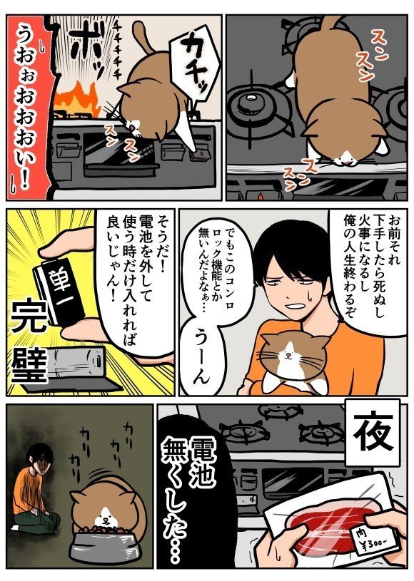 漫画日記 俺が悪い 鴻池 剛 Note 漫画日記 俺が悪い 鴻池 剛 Note