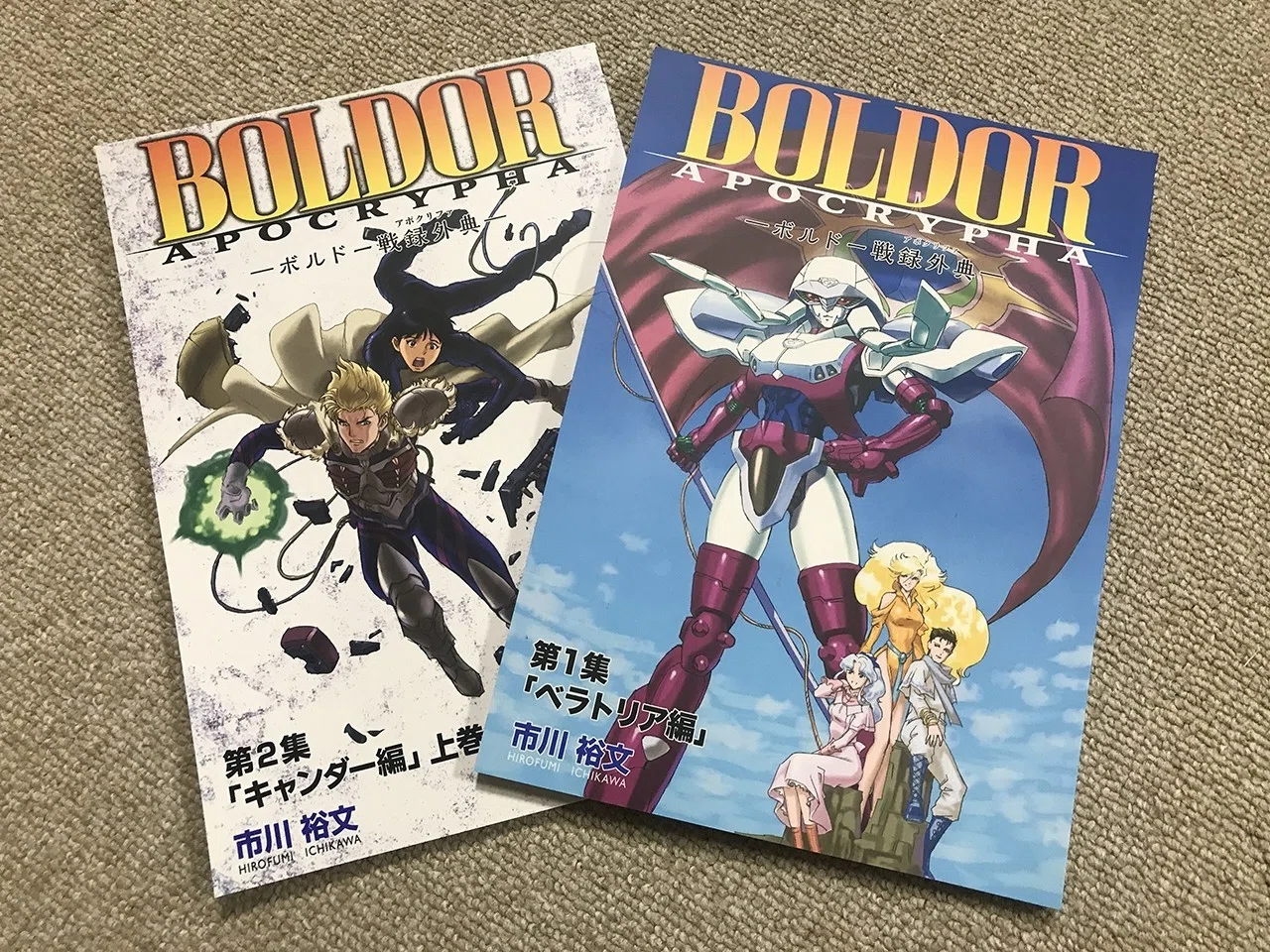 雑記帳】「ボルドー戦録外典」にご満悦｜東雲創作堂｜人生を