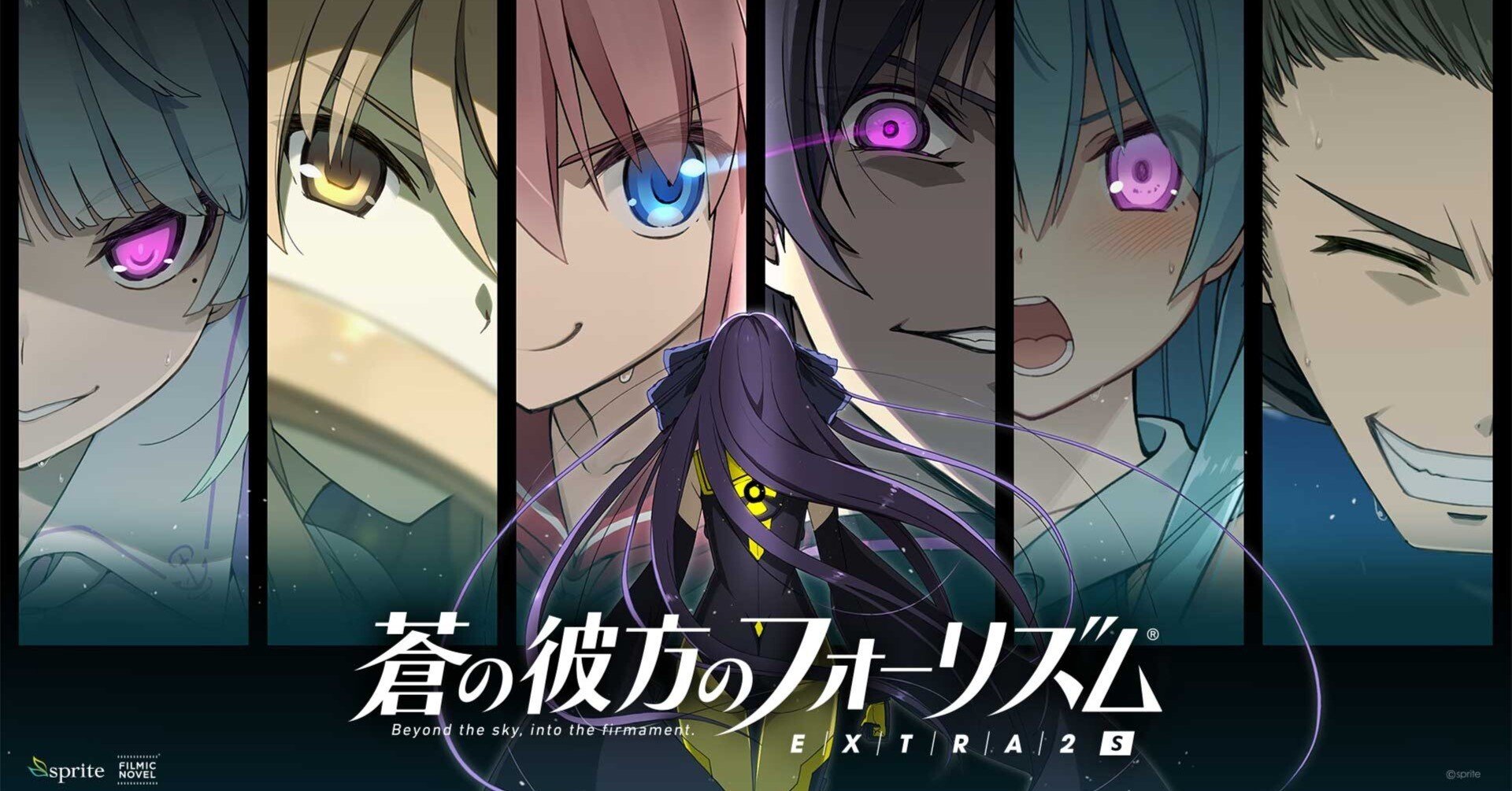 非売品！蒼の彼方のフォーリズム アニメ ポスター 蒼の彼方のフォーリズム Visual Fan Book（タペストリー二種セット