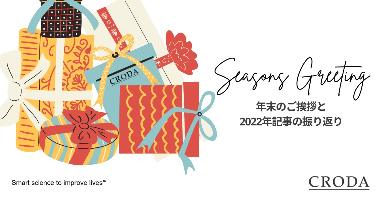 年末のご挨拶と2022年記事の振り返り|クローダジャパン株式会社