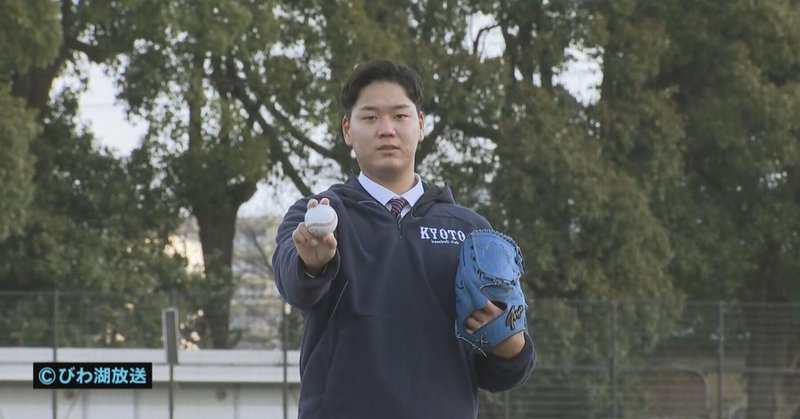 京大医学部右腕がプロ入り後も国家資格を目指す本当の理由／高校野球ハイライト番外編・膳所