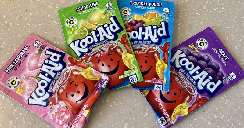 ああ、クールエイド