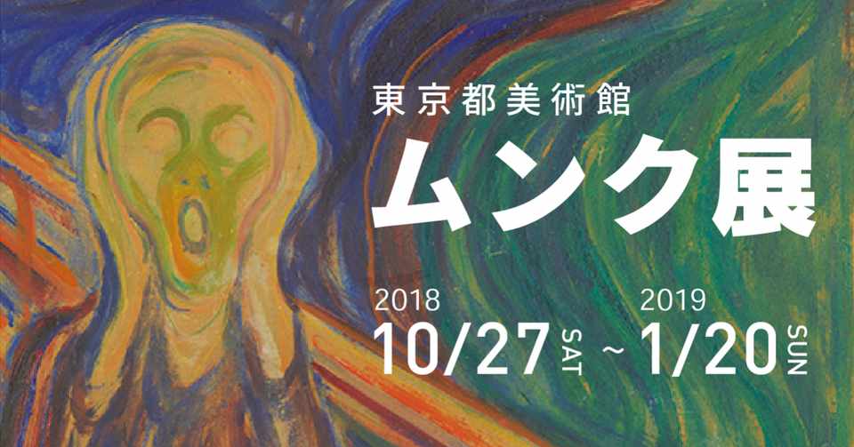 これまでで最高のムンクの叫び いらすとや 動物の島