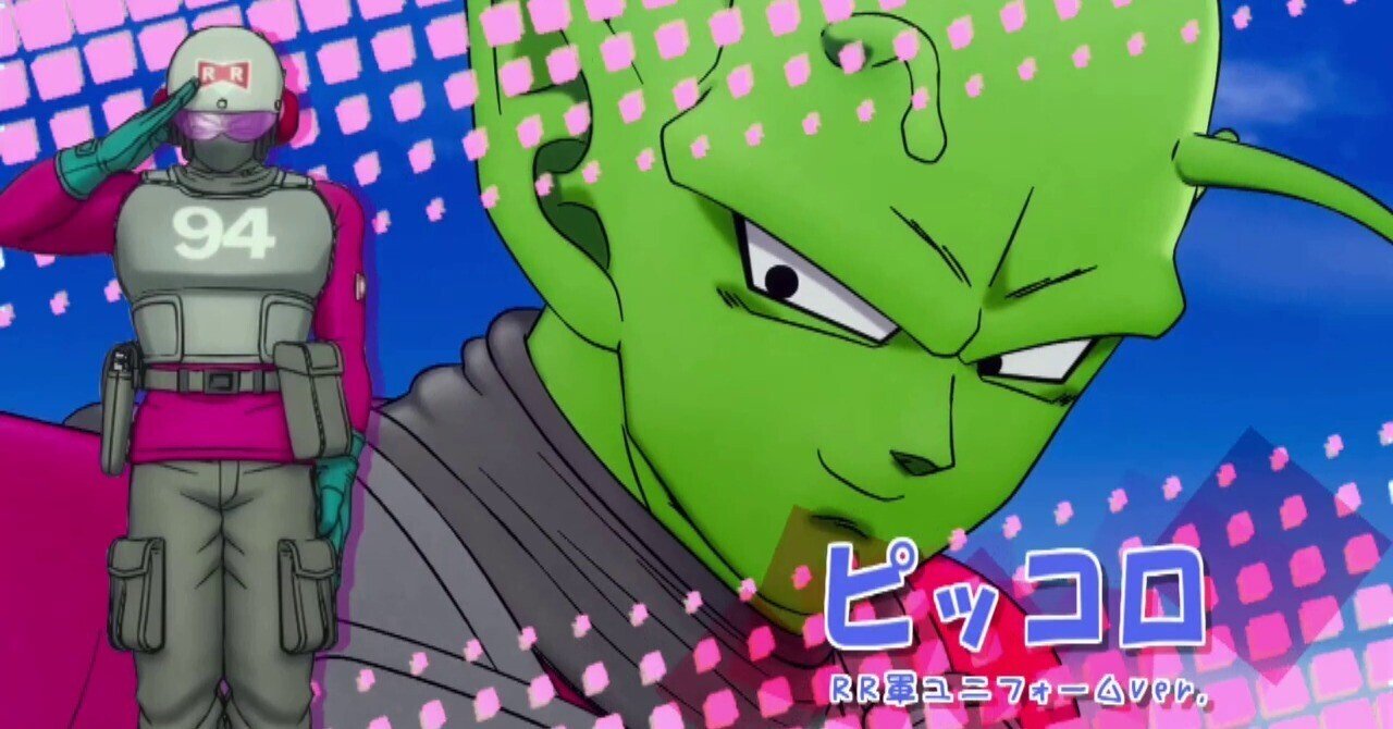 MAD】ピッコロさんdeきしめん【DB超SH】の個人的備忘録｜SHO