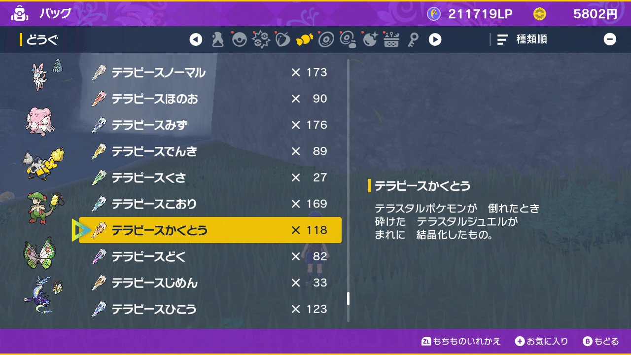 日記 ポケモンsv三昧のクリスマスだった 笑 22年12月25日日曜日 Ma1990 Note
