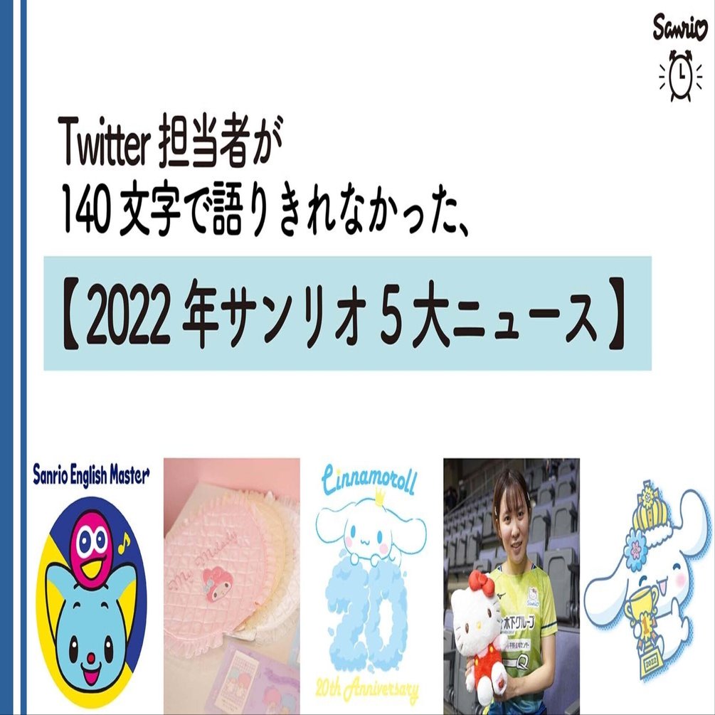 シナモロール まとめ サンリオ シナモロール マスコットボールチェーン シナモン Sanrio