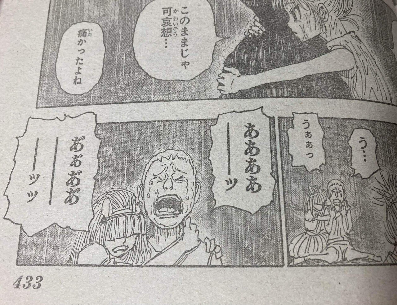 パクノダ｜コケシ