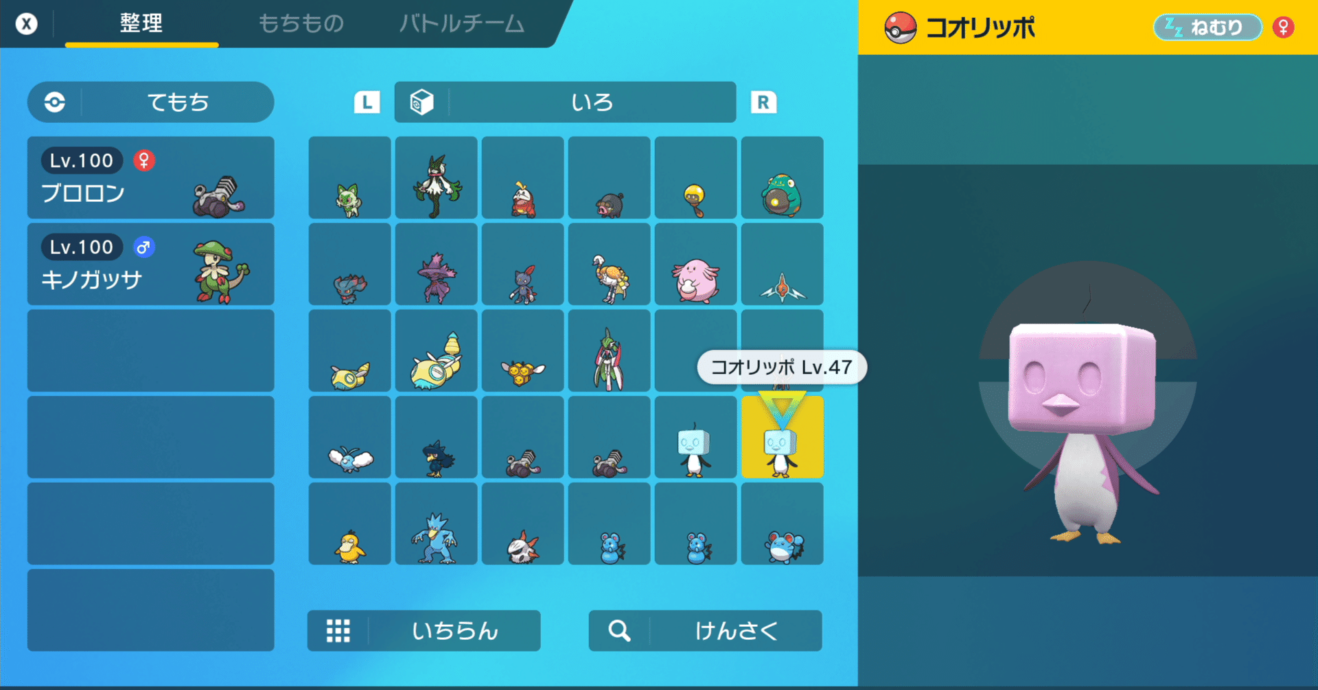 ポケモンsv パルデアのポケモン400匹の色違い 言語コンプリートまでの記録 3 制作太郎 色違いポケモン収集 Note ポケモンsv パルデアのポケモン400匹の色違い 言語コンプリートまでの記録 3 制作太郎 色違いポケモン収集 Note