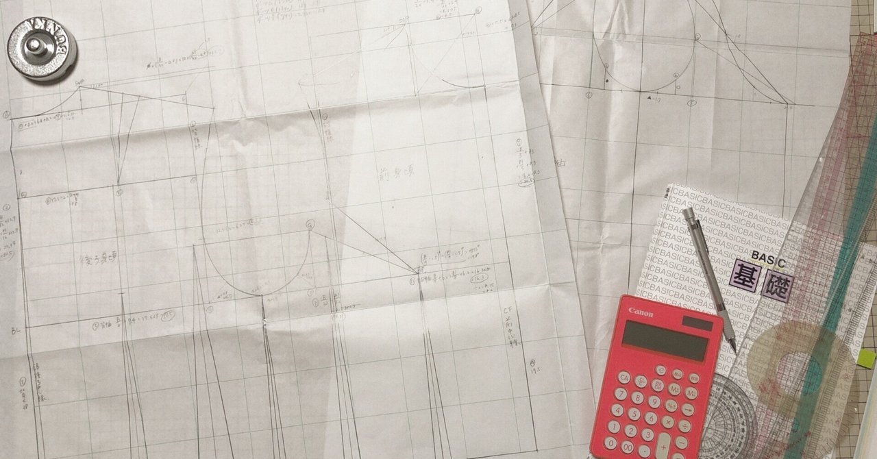 文化服装学院の通信講座受講記録】 服装コース ①基礎/課題 文化服装学院の通信講座受講記録】 服装コース ①基礎/課題