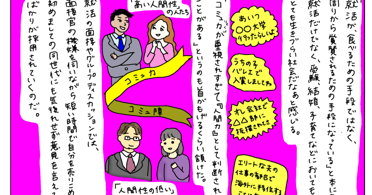 斎藤環先生『「自傷的自己愛」の精神分析』を読みました