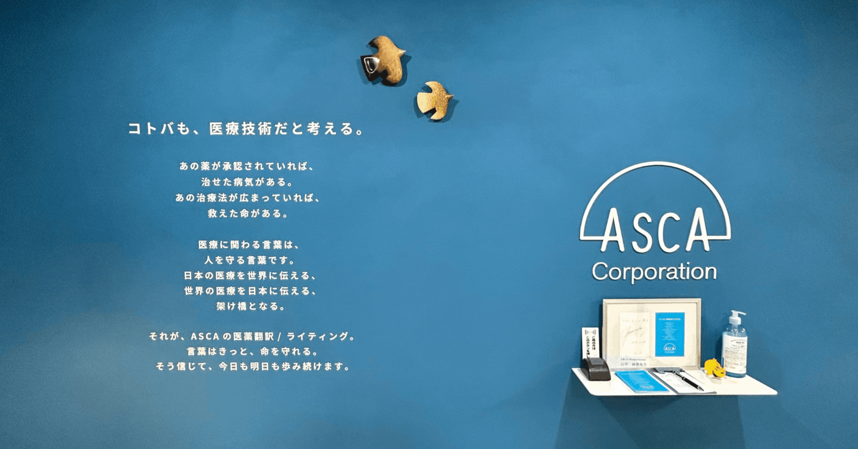 年末年始営業のご案内 Asca Bulletin アスカコーポレーション