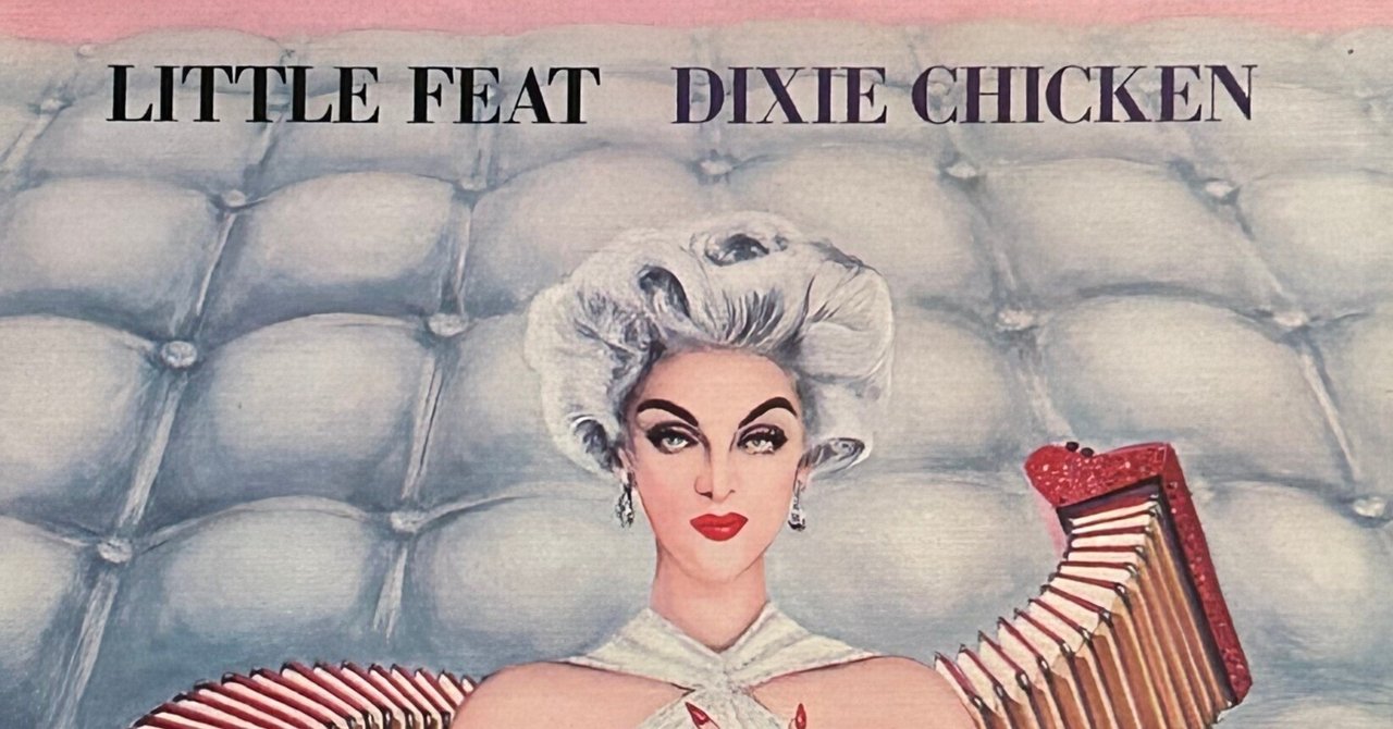 名盤と人 第20回 影の名盤 『Dixie Chicken』 リトル・フィート