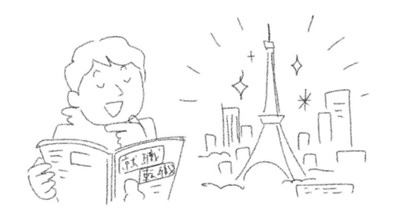 描くようになったきっかけ サタケシュンスケ イラストレーター Note