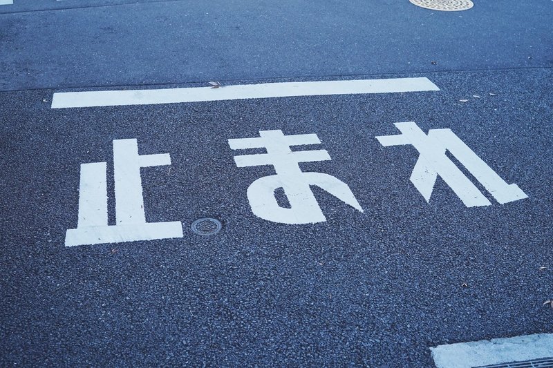 止まらずに 下を向く 文字をめぐる日常 Vol 01 Kan Note 止まらずに 下を向く 文字をめぐる日常 Vol 01 Kan Note